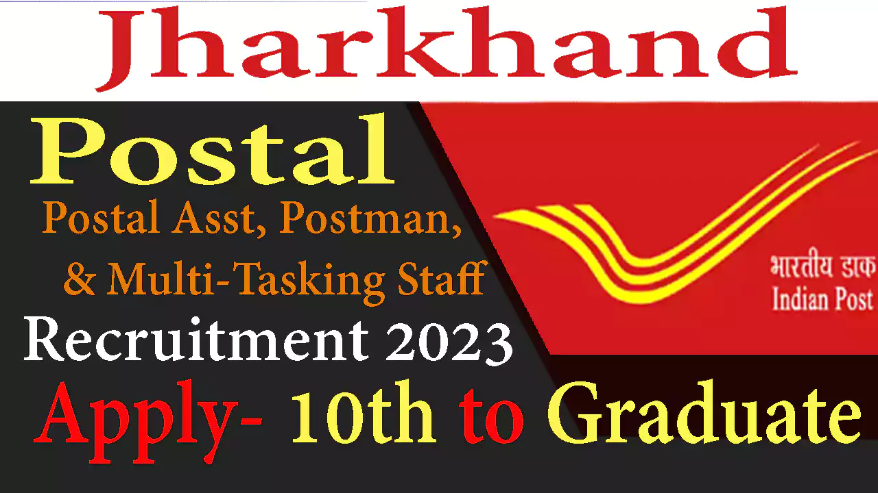 Jharkhand Post Office Vacancy 2023