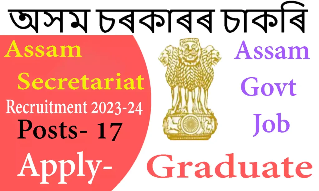 Assam Secretariat Stenographer Recruitment 2024 Apply Online