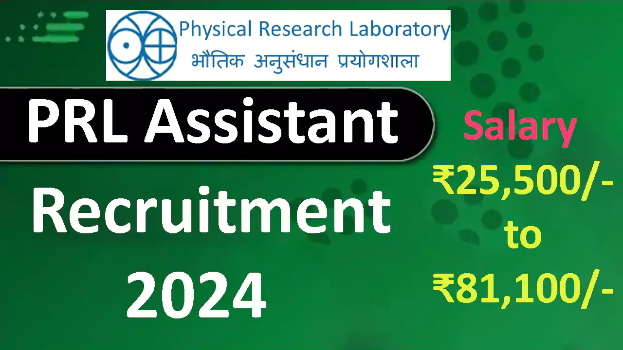 PRL Assistant Recruitment 2024